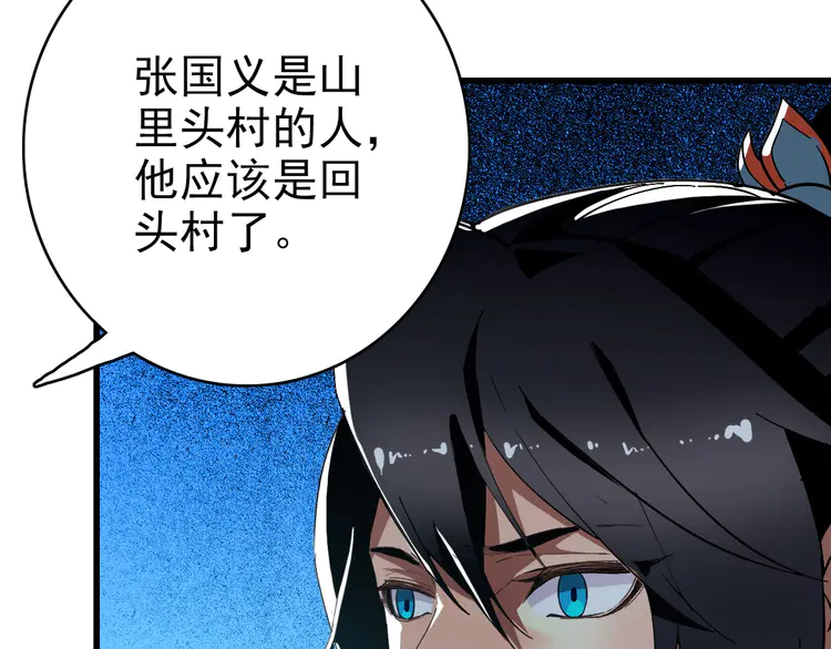 超神道术62 第61话 老友重逢