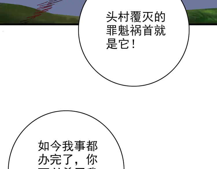 超神道术62 第61话 老友重逢