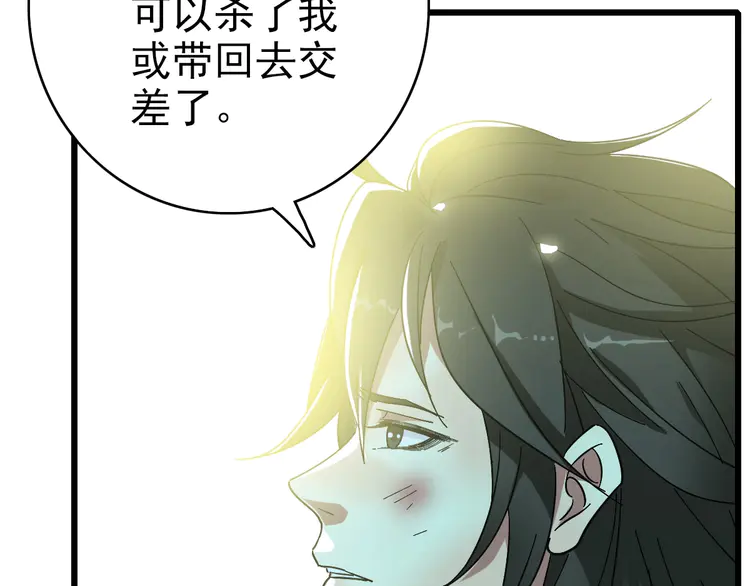 超神道术62 第61话 老友重逢