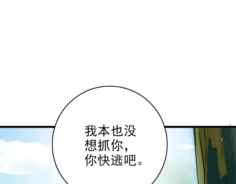 超神道术62 第61话 老友重逢