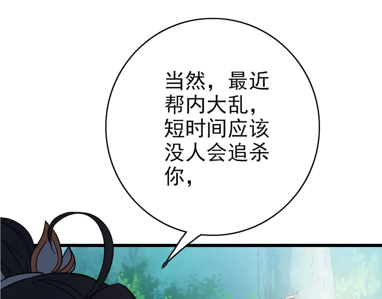 超神道术62 第61话 老友重逢