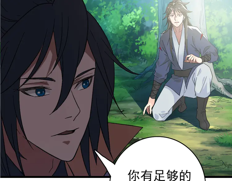 超神道术62 第61话 老友重逢