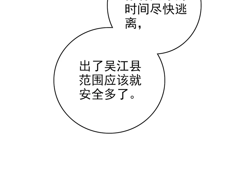 超神道术62 第61话 老友重逢