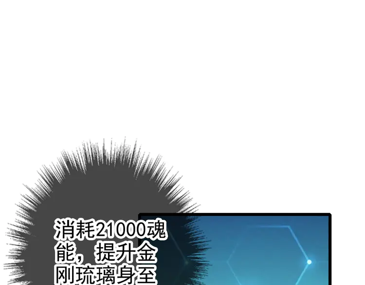 超神道术63 第62话 狭路相逢