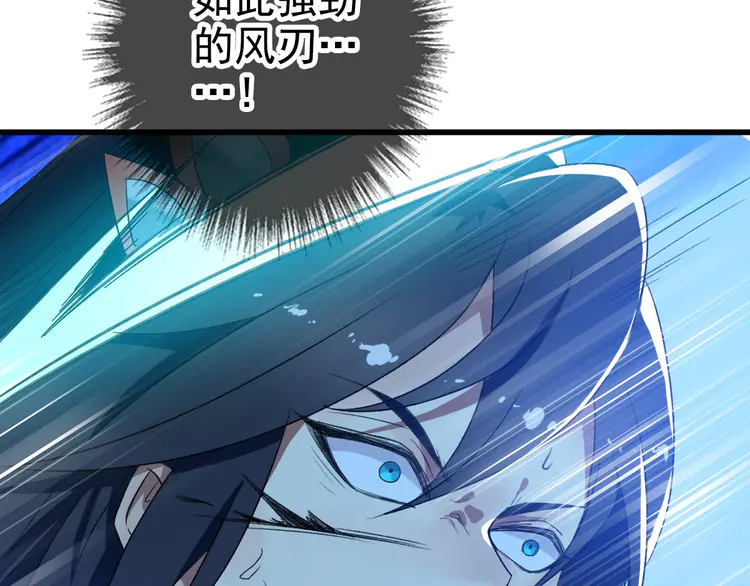 超神道术63 第62话 狭路相逢