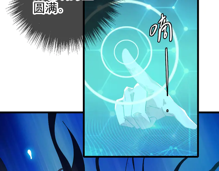 超神道术63 第62话 狭路相逢