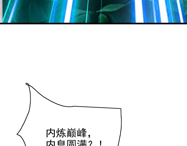 超神道术63 第62话 狭路相逢