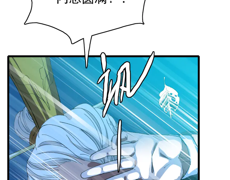 超神道术63 第62话 狭路相逢