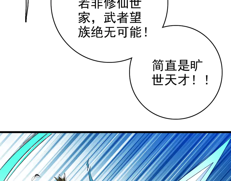 超神道术63 第62话 狭路相逢