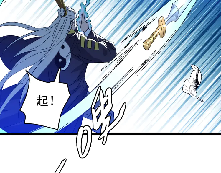 超神道术63 第62话 狭路相逢