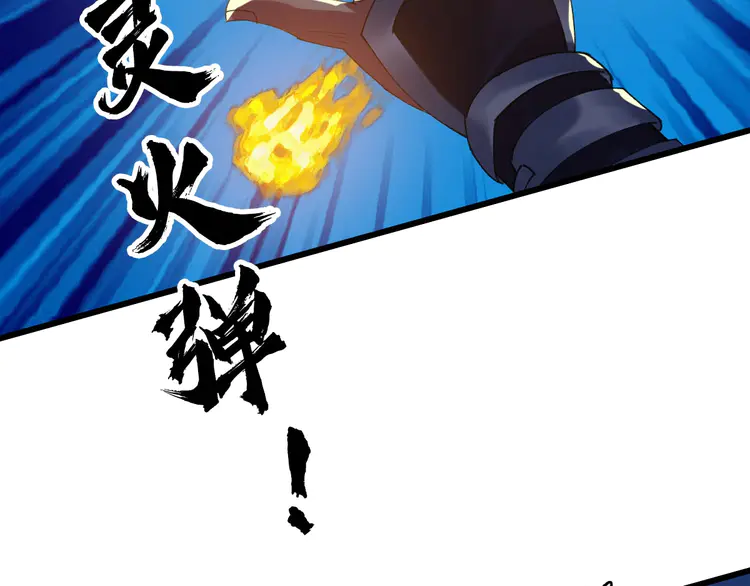 超神道术63 第62话 狭路相逢