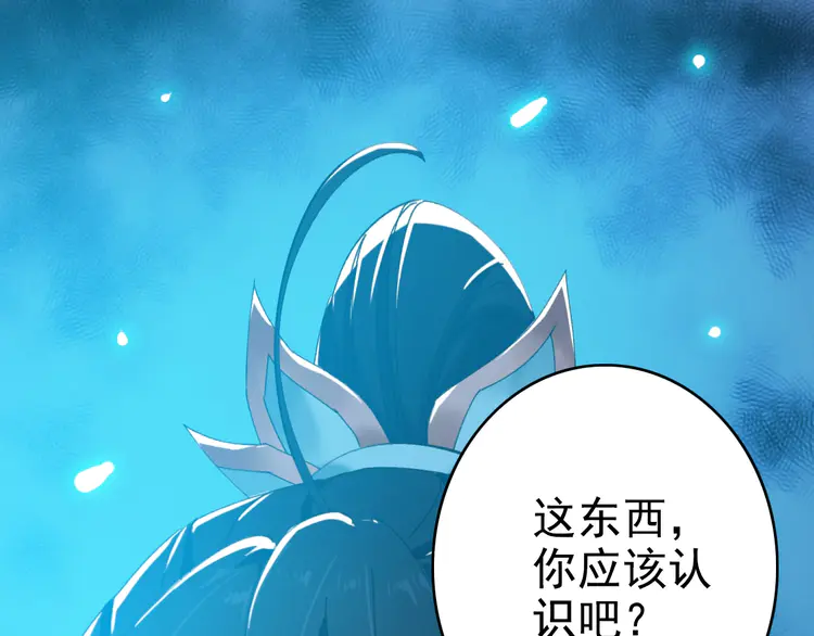 超神道术63 第62话 狭路相逢