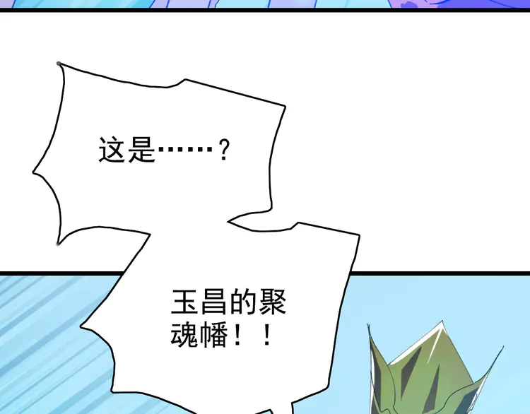 超神道术63 第62话 狭路相逢