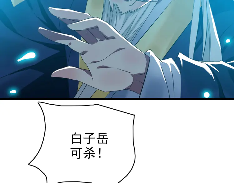 超神道术63 第62话 狭路相逢