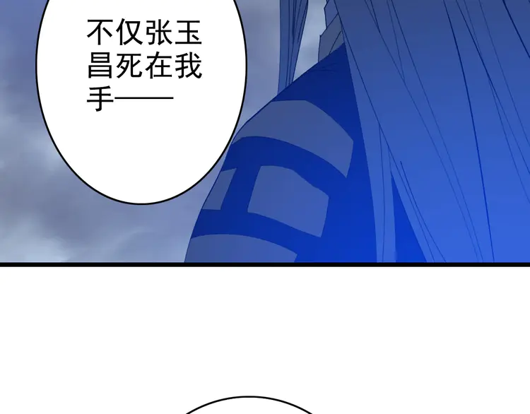 超神道术63 第62话 狭路相逢