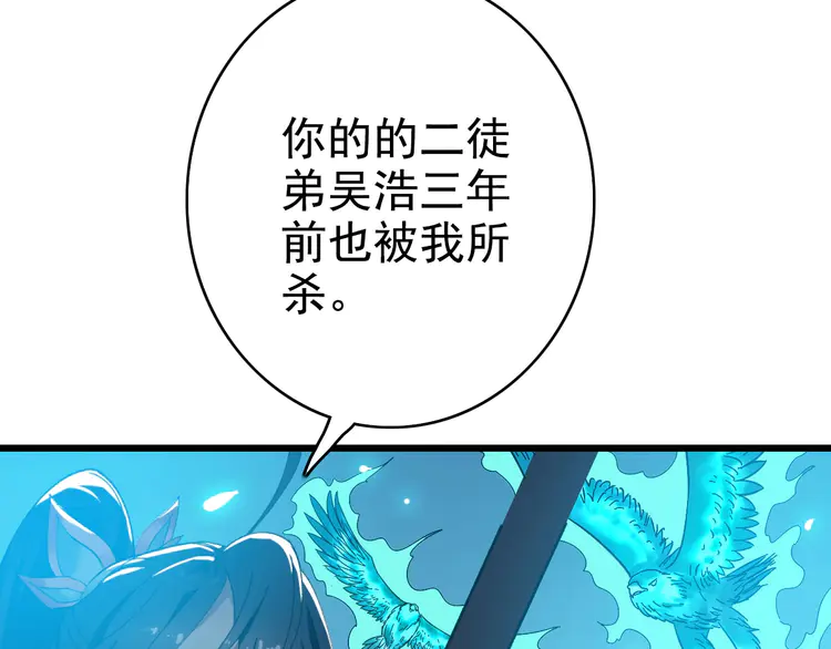 超神道术63 第62话 狭路相逢