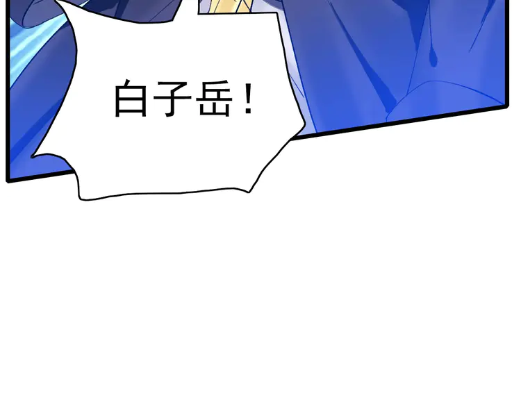 超神道术63 第62话 狭路相逢