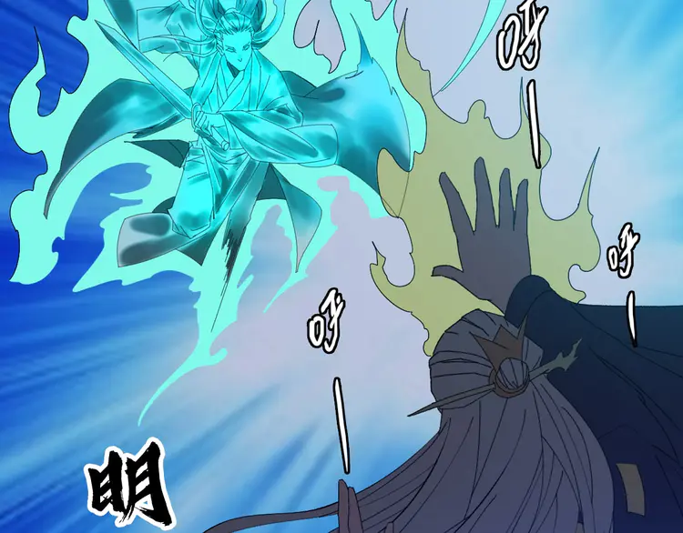 超神道术63 第62话 狭路相逢