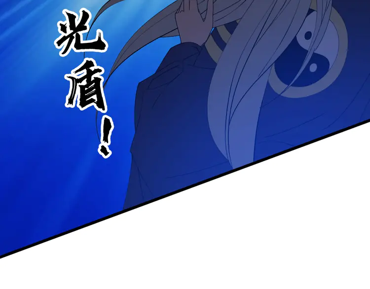 超神道术63 第62话 狭路相逢