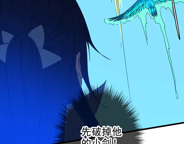 超神道术63 第62话 狭路相逢