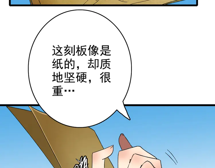 超神道术64 第63话 师仇得报