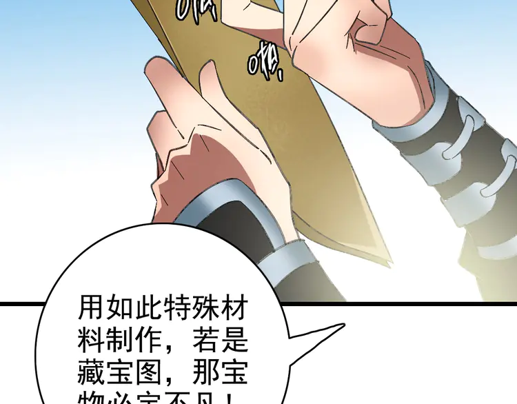 超神道术64 第63话 师仇得报