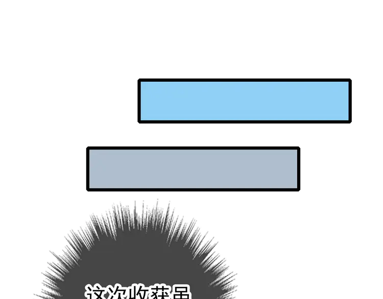 超神道术64 第63话 师仇得报
