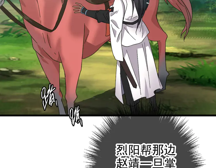 超神道术64 第63话 师仇得报