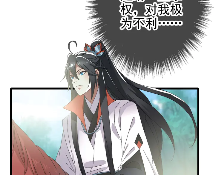 超神道术64 第63话 师仇得报