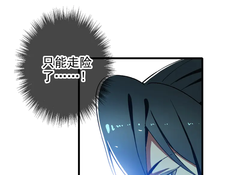 超神道术64 第63话 师仇得报