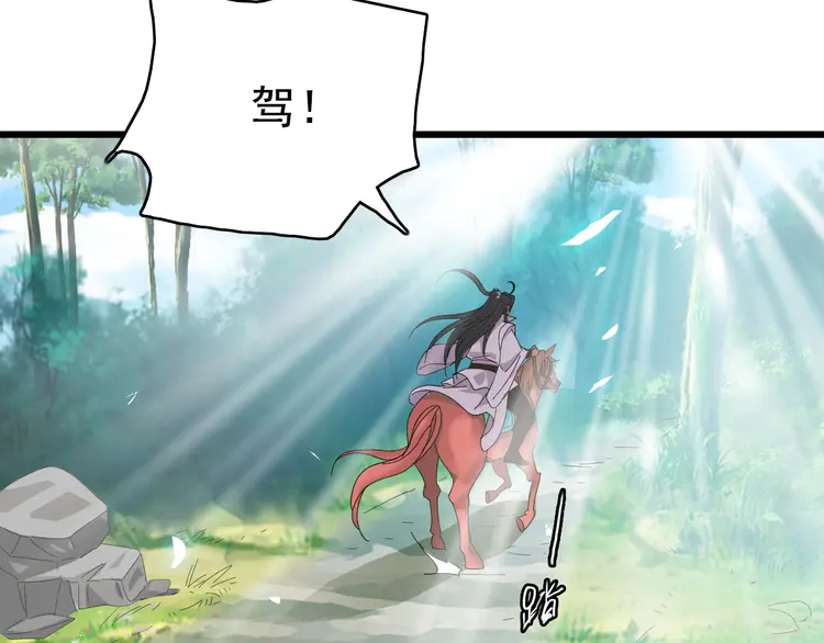 超神道术64 第63话 师仇得报