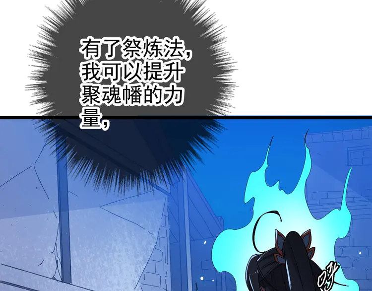 超神道术64 第63话 师仇得报