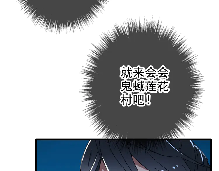 超神道术64 第63话 师仇得报
