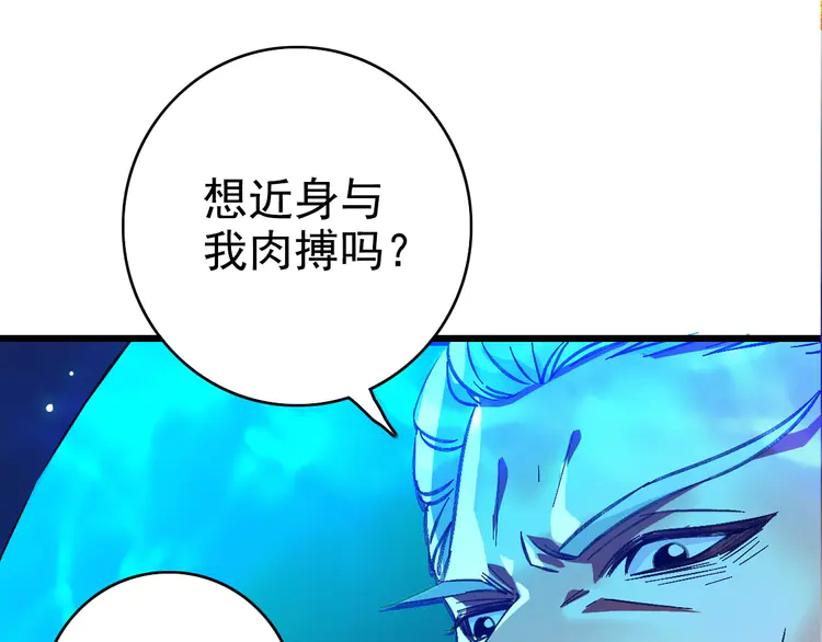 超神道术64 第63话 师仇得报