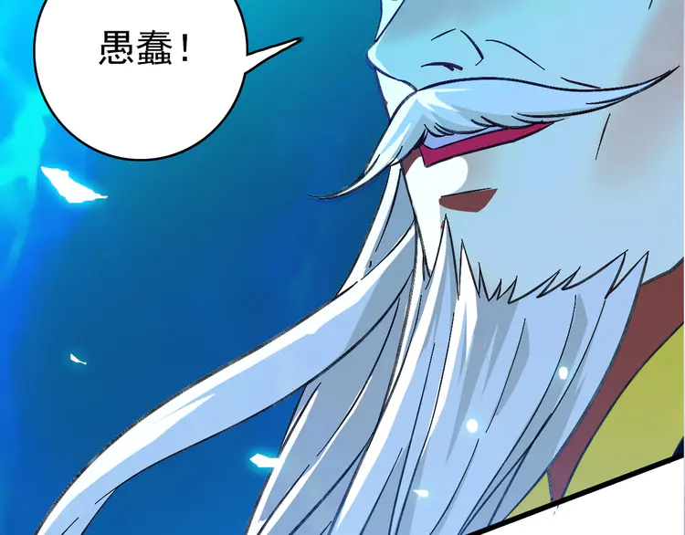 超神道术64 第63话 师仇得报