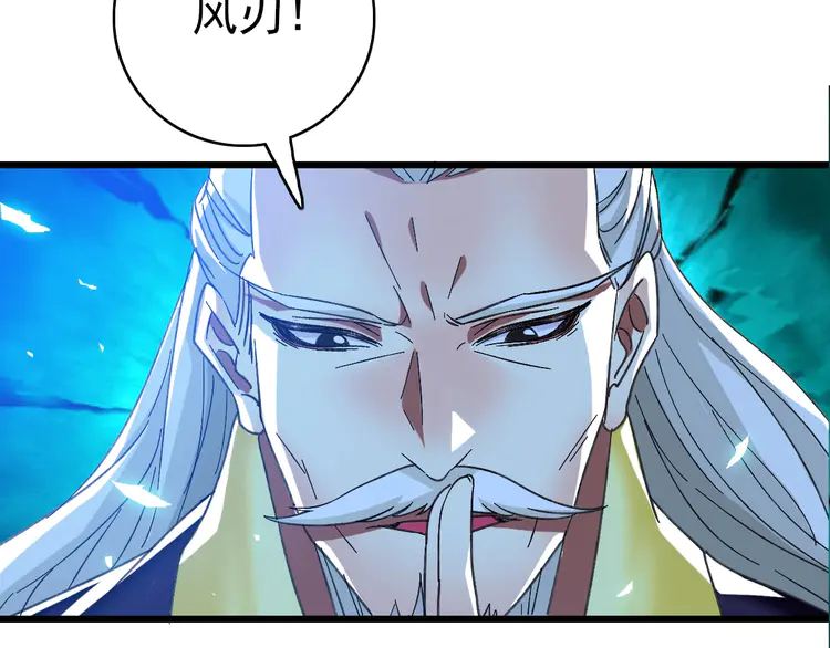 超神道术64 第63话 师仇得报