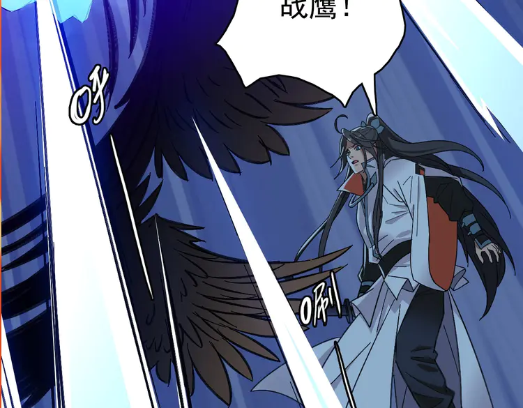 超神道术64 第63话 师仇得报