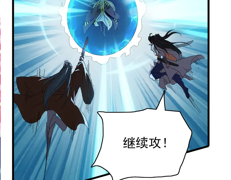 超神道术64 第63话 师仇得报