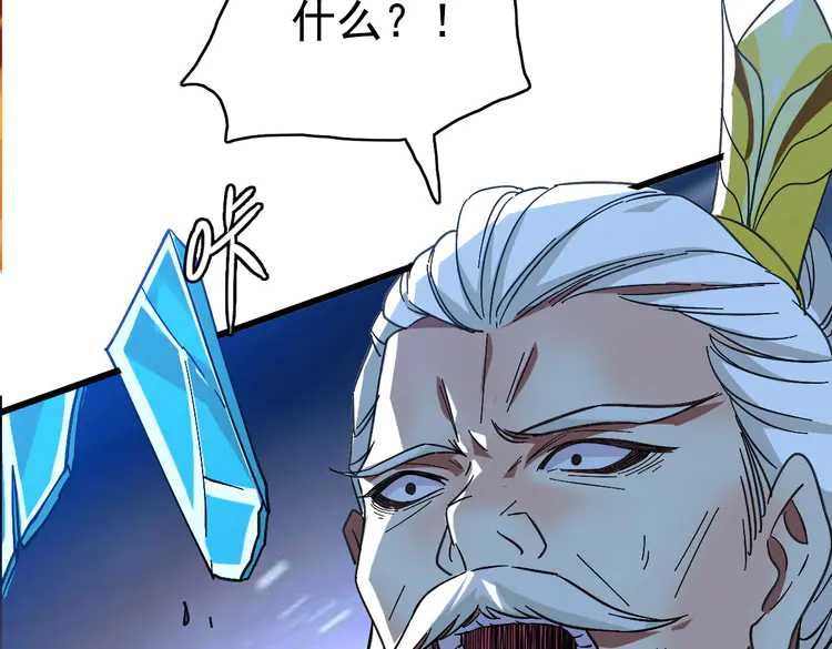 超神道术64 第63话 师仇得报