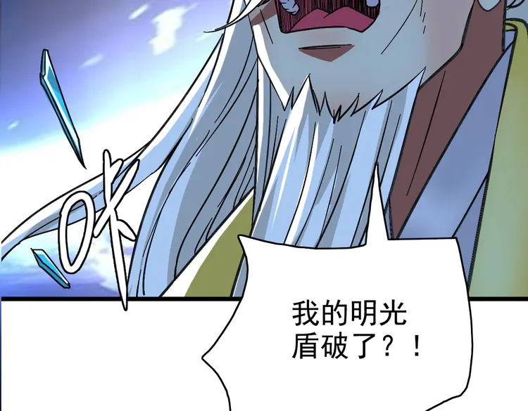 超神道术64 第63话 师仇得报