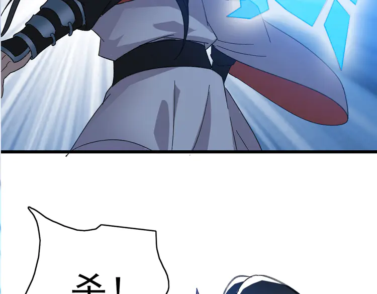 超神道术64 第63话 师仇得报