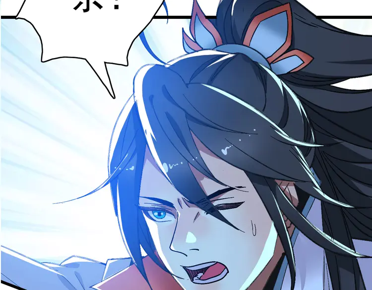 超神道术64 第63话 师仇得报