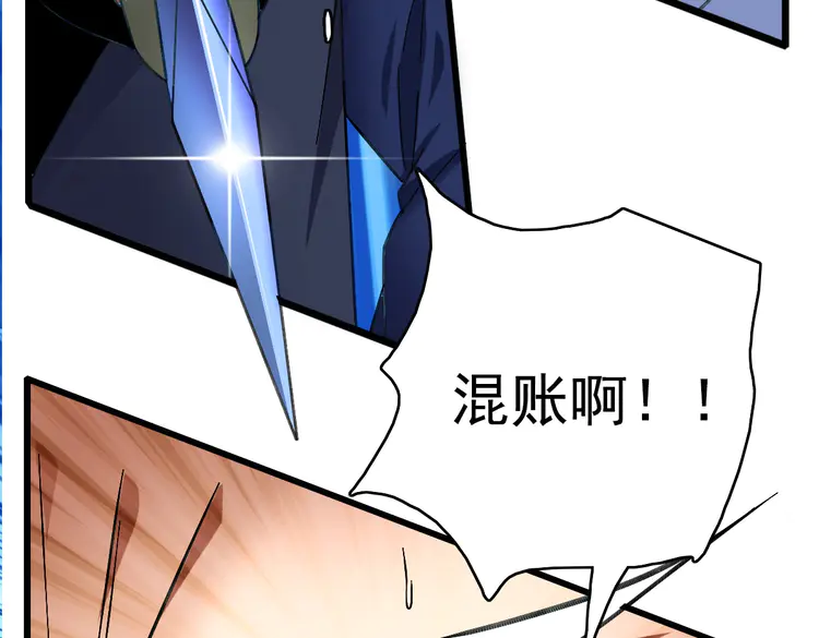 超神道术64 第63话 师仇得报