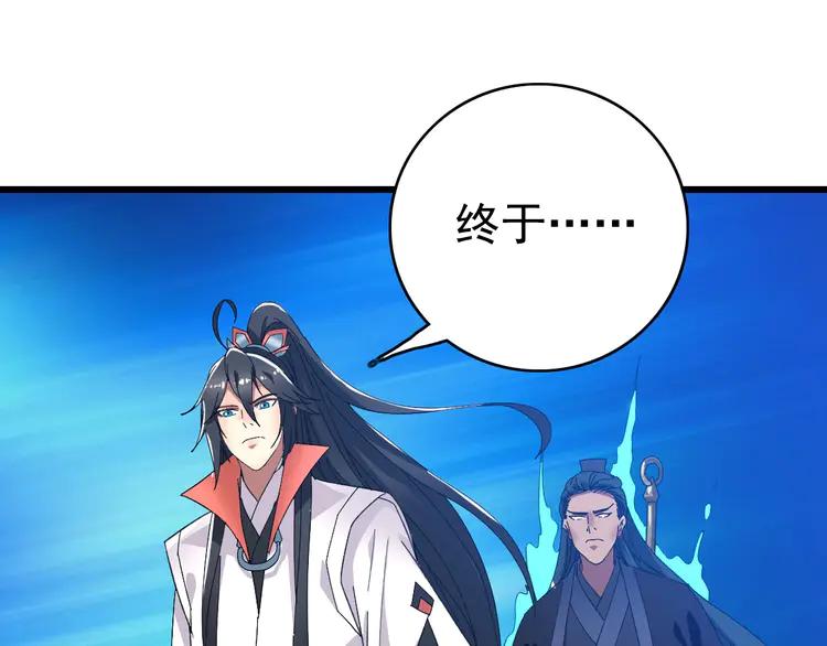 超神道术64 第63话 师仇得报