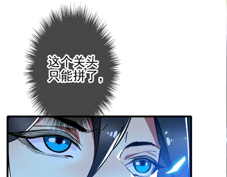 超神道术64 第63话 师仇得报