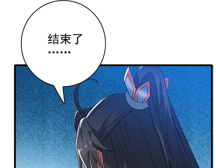 超神道术64 第63话 师仇得报