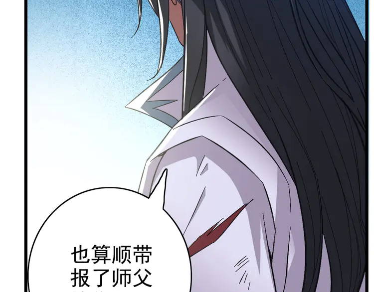 超神道术64 第63话 师仇得报