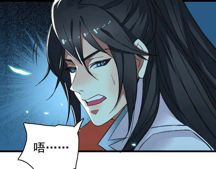 超神道术64 第63话 师仇得报