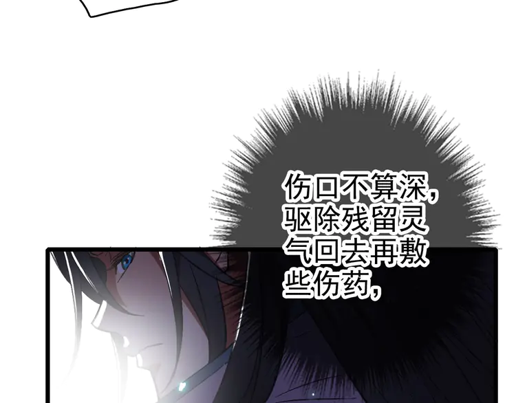 超神道术64 第63话 师仇得报