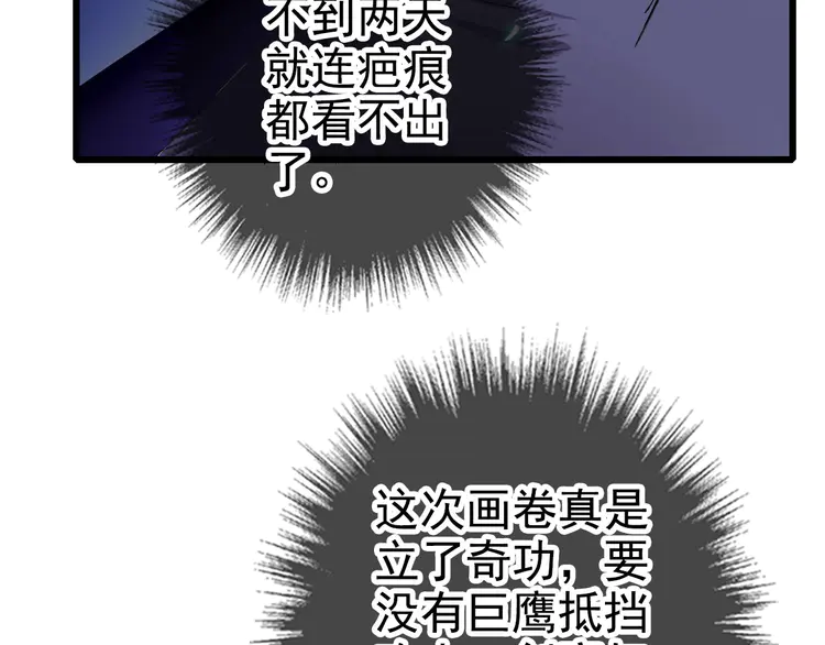 超神道术64 第63话 师仇得报